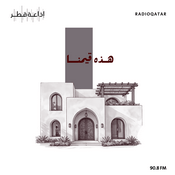 Podcast هذه قيمنا