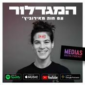 Podcast המגדלור