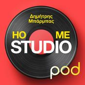 Podcast Home Studio, με τον Δημήτρη Μπάρμπα