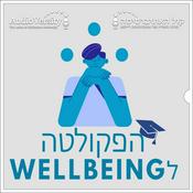 Podcast הפקולטה לWell-being