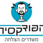 Podcast הפודקסיה-פודקאסטים לעסקים