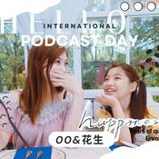 Podcast 花生和00，有時候還有城武