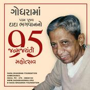 Podcast Janma Jayanti 2002(Godhra)