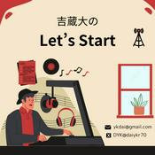Podcast 吉蔵大のLetsStart!