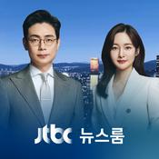 Podcast JTBC 뉴스룸