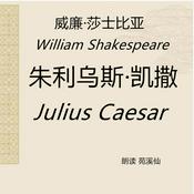 Podcast Julius Caesar 朱利乌斯·凯撒