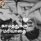 Podcast Kaamathukku Mariyathai | Hello vikatan podcast
