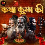 Podcast Katha Kumbh Ki