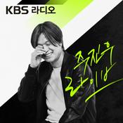 Podcast [종영] 주진우 라이브