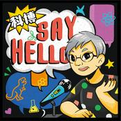 Podcast 科博 SAY HELLO