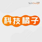 Podcast 科技橘子