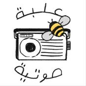 Podcast علبة صوتية