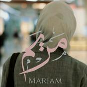 Podcast Coran mon amour By L’étincelle d’espoir