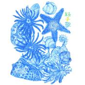 Podcast 粒子歌