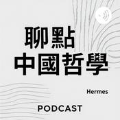 Podcast 聊點中國哲學, Talking about Chinese Philosophy