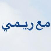 Podcast مع ريمي والسيادة للشعب