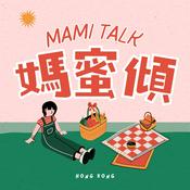 Podcast 媽蜜傾 Mami Talk｜廣東話