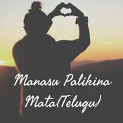 Podcast Manasu Palikina Mata(Telugu)