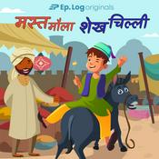 Podcast Mastmaula Sheikh Chilli