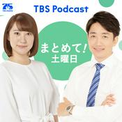 Podcast まとめて！土曜日
