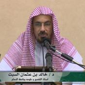 Podcast أعمال القلوب | الشيخ أ.د. خالد بن عثمان السبت