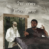 Podcast מות איוואן איליץ'