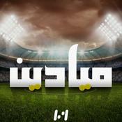 Podcast ميـادين
