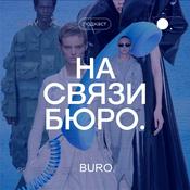 Podcast На связи Бюро.