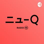 Podcast ニューQ ラジオ