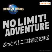 Podcast NO LIMIT! ADVENTURE 〜ぶっとべ！ ここは超元気特区〜