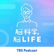 Podcast 脳科学, 脳LIFE