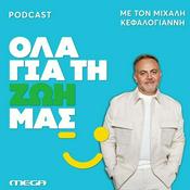 Podcast Όλα για τη Ζωή μας | Το Podcast