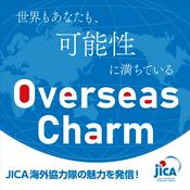 Podcast Overseas Charm -JICA海外協力隊の魅力を発信！-