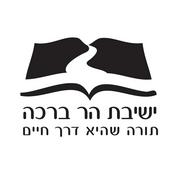 Podcast פניני הלכה - ימים נוראים