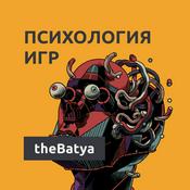 Podcast Психология игр