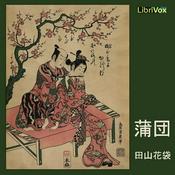 Podcast 蒲団 (Futon) by  Katai Tayama (1872 - 1930)