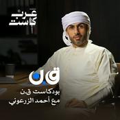 Podcast ق.ن