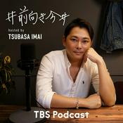 Podcast #前向き今井 ～今日より少し前向きになれるポジティブ変換Podcast～