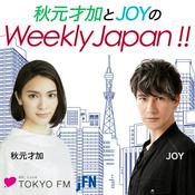 Podcast 秋元才加とJOYのWeekly Japan!!