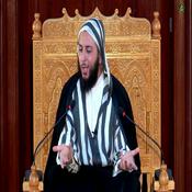 Podcast قناة الشَّيخ سَعيد الكَمَلي