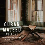 Podcast Quran Karim Mishari Rashid|قرآن کریم تلاوت استاد مشاری راشد العفاسی