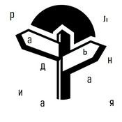 Podcast Радиальная