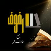 Podcast رفوف