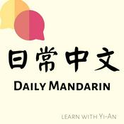 Podcast 日常中文 Daily Mandarin
