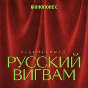 Podcast Русский вигвам