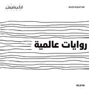 Podcast روايات عالمية