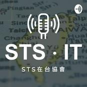 Podcast STS 在台協會