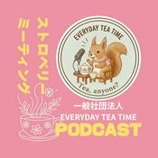 Podcast ストロベリーミーティング