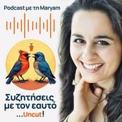 Podcast Συζητήσεις με τον εαυτό...Uncut!