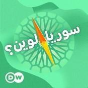 سوريا.. لوين؟